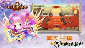 小小三国志百度版 v1.5 安卓版 0