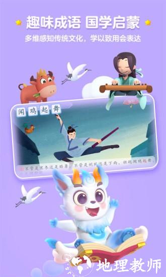 洪恩识字TV版 v3.8.8 安卓完整版 1