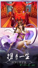 仙域无疆游戏 v7.7.0 安卓版 1
