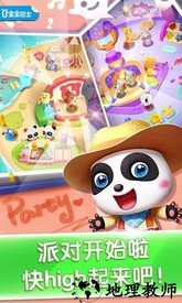 奇妙主题派对手机版 v9.72.00.00 安卓版 0