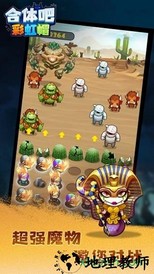 合体吧彩虹帽 v1.0.0 安卓版 0