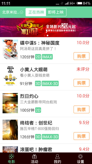 大地影院手机app v9.0.16 官方安卓版 0