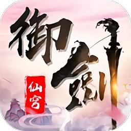 御剑古枫