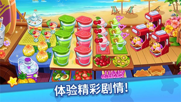 吃货美食街手游 v1.0 安卓版 4