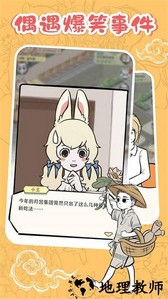 非人哉摸鱼神仙手游 v0.2 安卓版 2