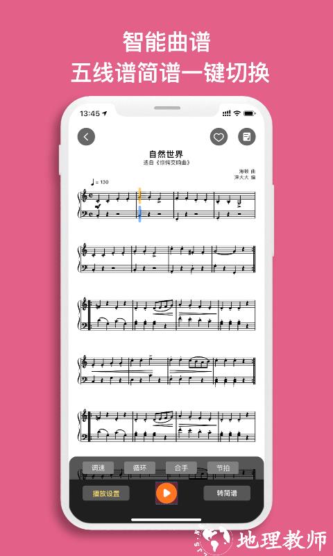 虫虫钢琴网免费版 v4.9.9 安卓版 1