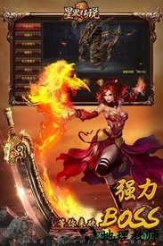 星界传说 v1.0 安卓版 0