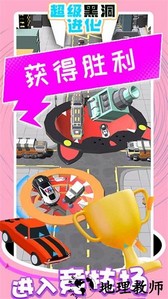 超级黑洞进化手游 v1.1 安卓版 2