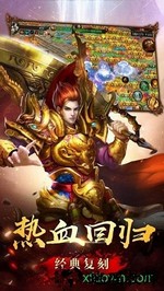 金元宝传奇 v1.0.0 安卓版 3