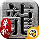 蓝月单机版贪玩版