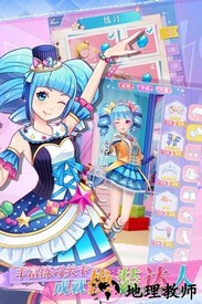 菲梦少女人气偶像手游 v1.5.7 安卓版 2