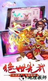 梦幻仙剑游戏 v1.3.5 安卓版 2