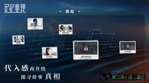 记忆重现手游 v1.0 安卓版 3
