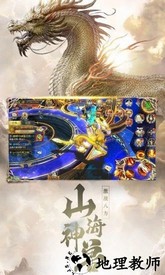 山海经密码手游 v1.1 安卓版 0