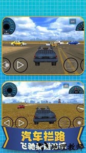 亡命飙车手游 v1.2.0629 安卓版 0