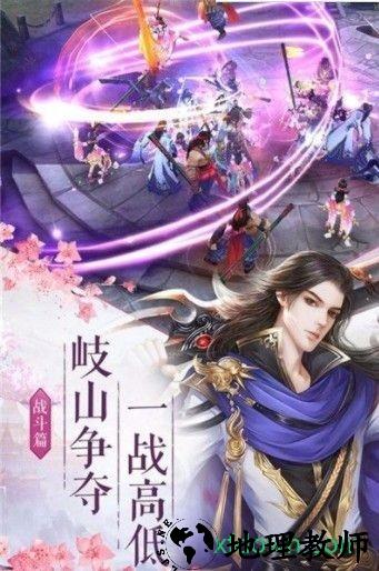 剑指玄天手游 v1.2.5.1 3