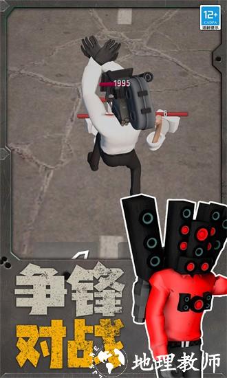 机器人大战马桶人手游 v2.10000.1026.3 安卓版 3