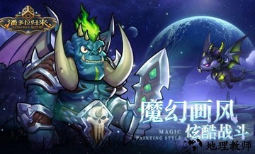 潘多拉归来手游官方版 v1.0.2 安卓版 0