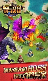 剑与英雄游戏 v2.4.0 安卓版 1
