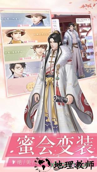 美人秘传手游 v4.9.0 安卓版 0