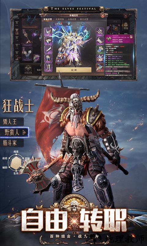 精灵盛典黎明正版 v1.65.1 安卓客户端 1