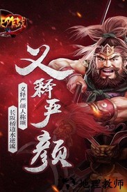 华为版三国大作战 v2.33 安卓版 0