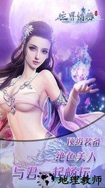 三界情缘游戏 v1.2.6 安卓版 0