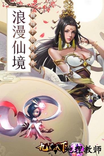 九鼎天下手机版 v1.00.82 安卓版 0