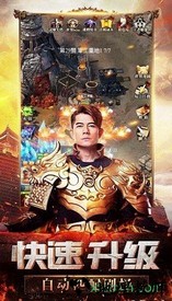 贪玩蓝月之天王霸业 v3.0 安卓版 1