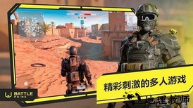 至高之战官方版(Battle Prime) v8.1 安卓版 3