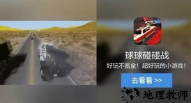 球球碰碰战最新版 v21.2.801 安卓版 0