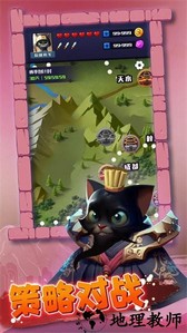 三国喵乱斗手游 v1.0.22 安卓版 1