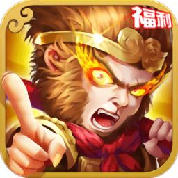 仙战西游360版本