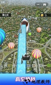 高空冲刺小游戏 v1.0 安卓版 2