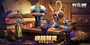 代号w手游官方版 v1.0.1.0.1004 安卓版 0
