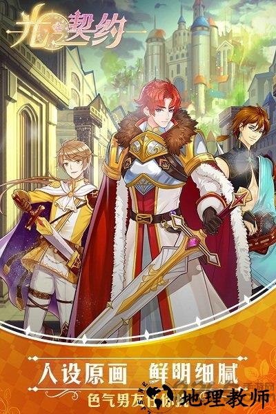安趣光之契约手游 v1.2.0 安卓最新版 2