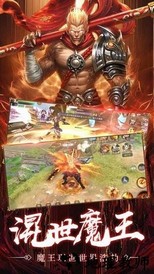 万族之劫地藏降魔手游  2