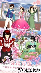 樱花校园恋爱游乐场手机版 v1.1.1 安卓版 3