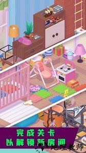 家居设计师游戏 v1.0.6 官方安卓版 0