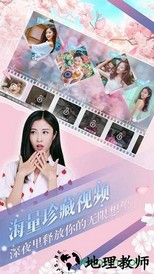 心动回忆真人手游 v1.3 安卓版 1