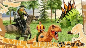 迷你小镇恐龙城市手机版 v1.0 安卓版 2