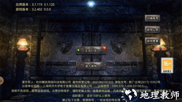 裂天六界传说截图
