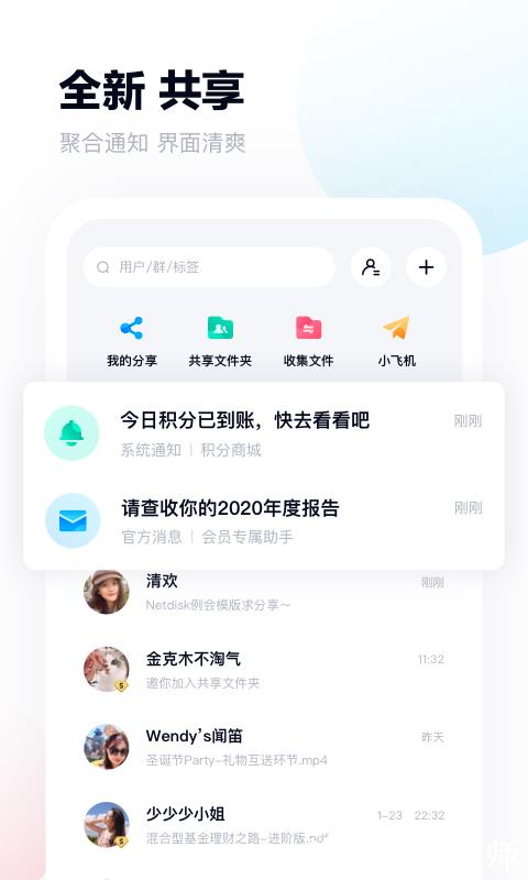 2023百度网盘手机客户端 v11.62.2 官方安卓版 0