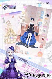 光影世界九游版 v1.5 安卓版 1