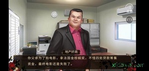 明星之影城大亨橙光游戏 v2020.07.08 安卓版 1