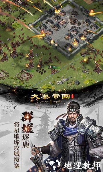大秦帝国之帝国烽烟手机版 v13.0.10 安卓最新版 2