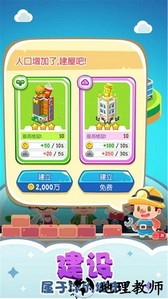 地球公司汉化版 v1.3.6 安卓版 3