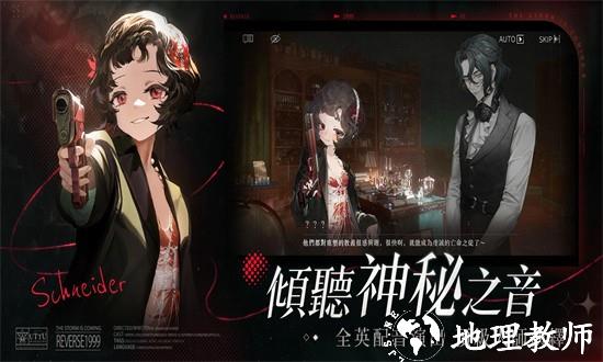 重返未来1999港台服手游 v1.0.2 安卓版 2