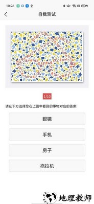 全民找茬2游戏 v1.0 安卓版 3