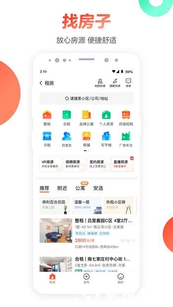 58同城最新版本 v12.21.2 官方安卓版 2